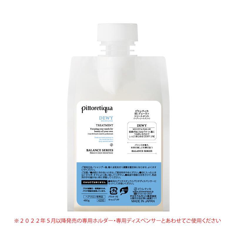 pittoretiqua DEWY TREATMENT 1000g ピトレティカ DEWY シャンプー