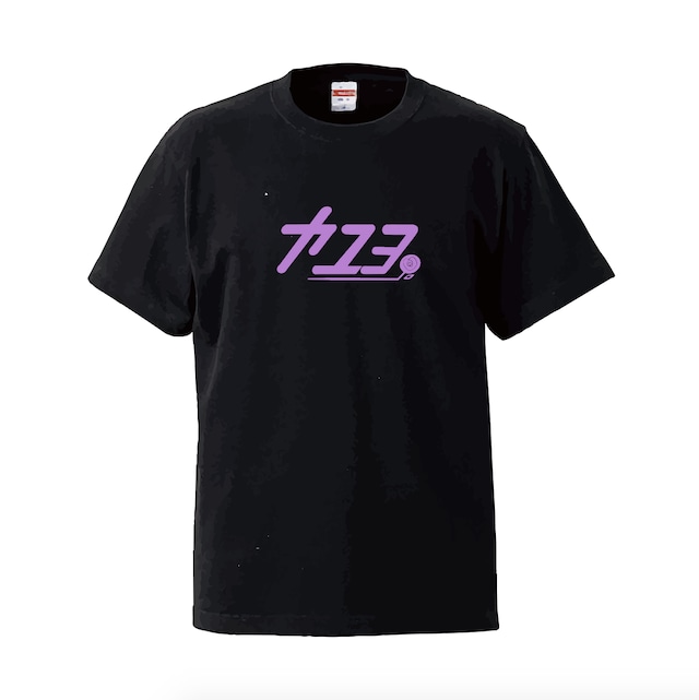 ヤユヨ だヨ！Tシャツ ( ブラック )