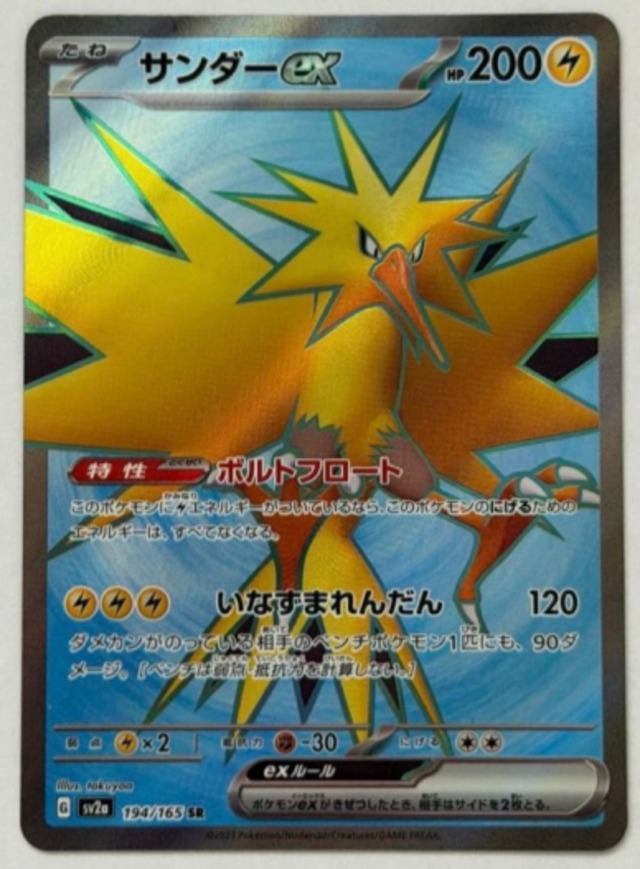 ジュゴン AR MEGA 拡張パック インフェルノX 084/080 ポケモンカード