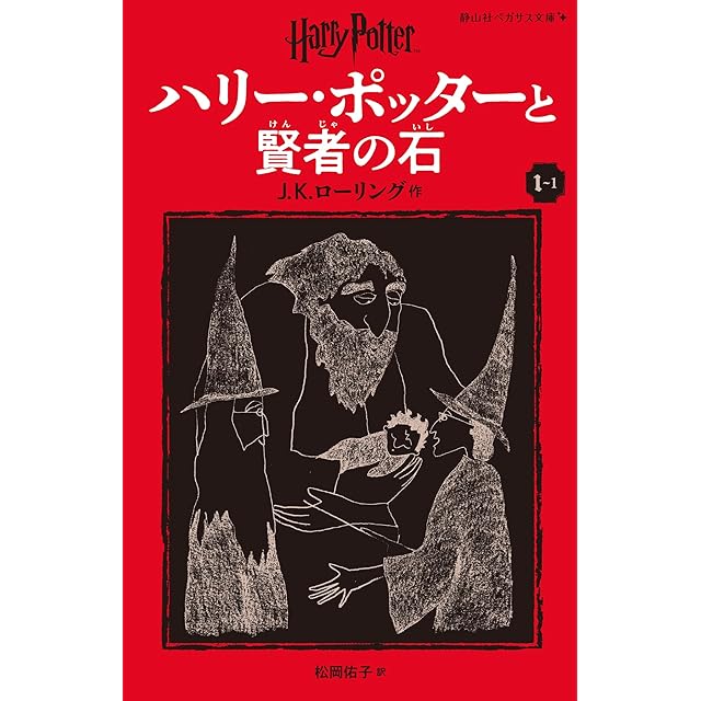 若山牧水歌集 木俣修・編 (旺文社文庫) | Pay ID