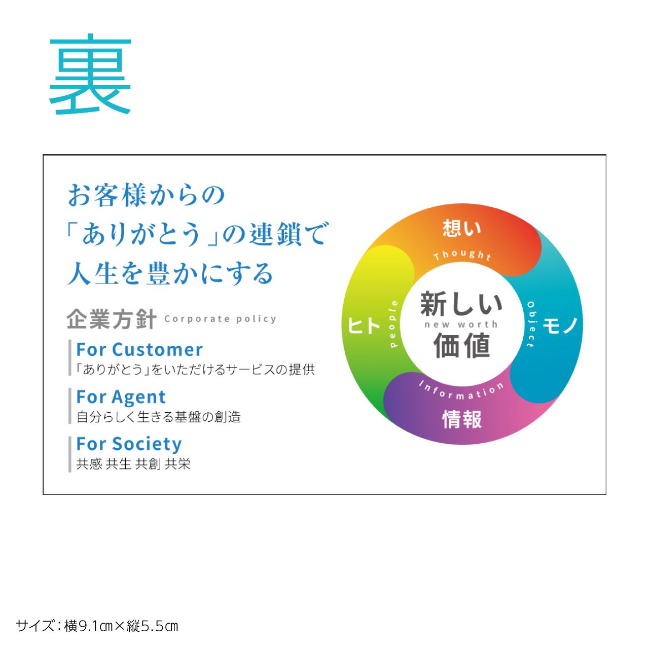Join代理店様用］名刺 200枚 | accellmobile