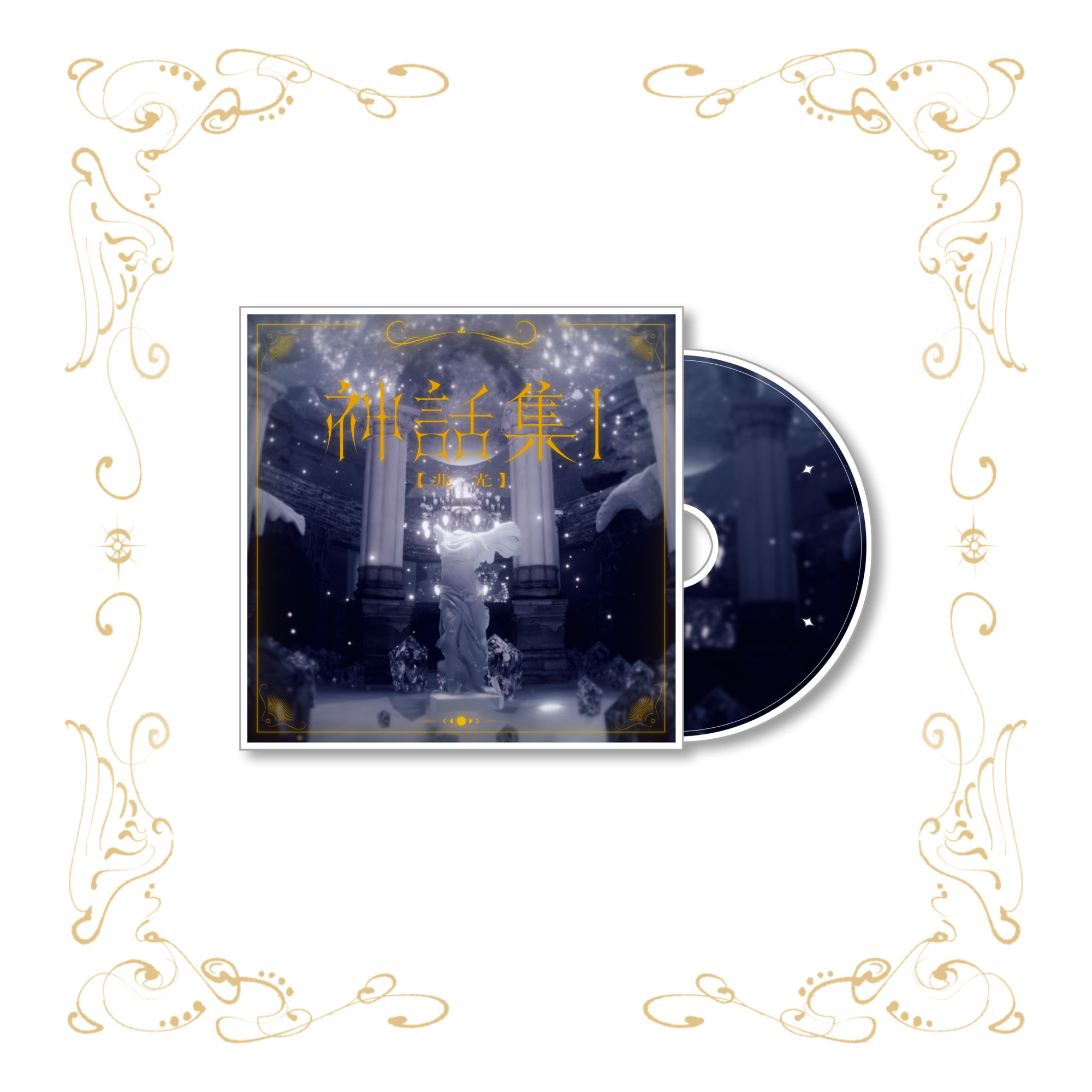 通常盤】1st mini Album「神話集Ⅰ[兆光]」 | Parva Lux