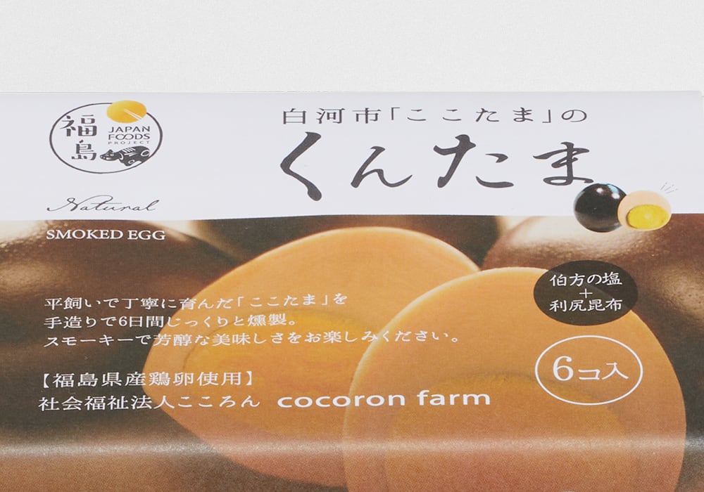 ここたま」のくんたま 2パックセット | JAPAN FOODS PROJECTオンライン