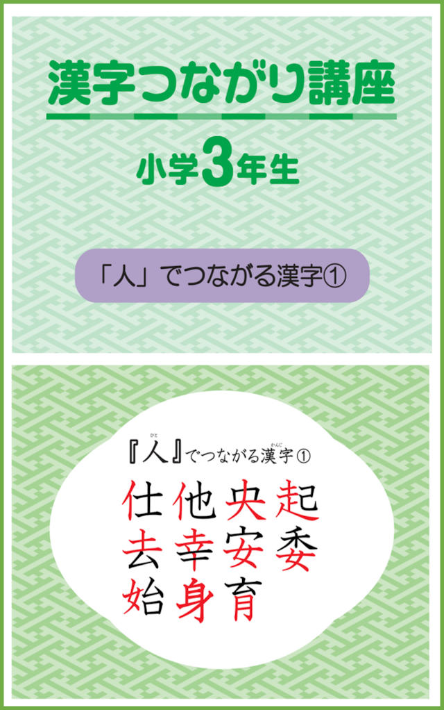 つながり 繋がり 漢字 ひらがな – つなげる 繋げる 使いわけ – LWYYUF