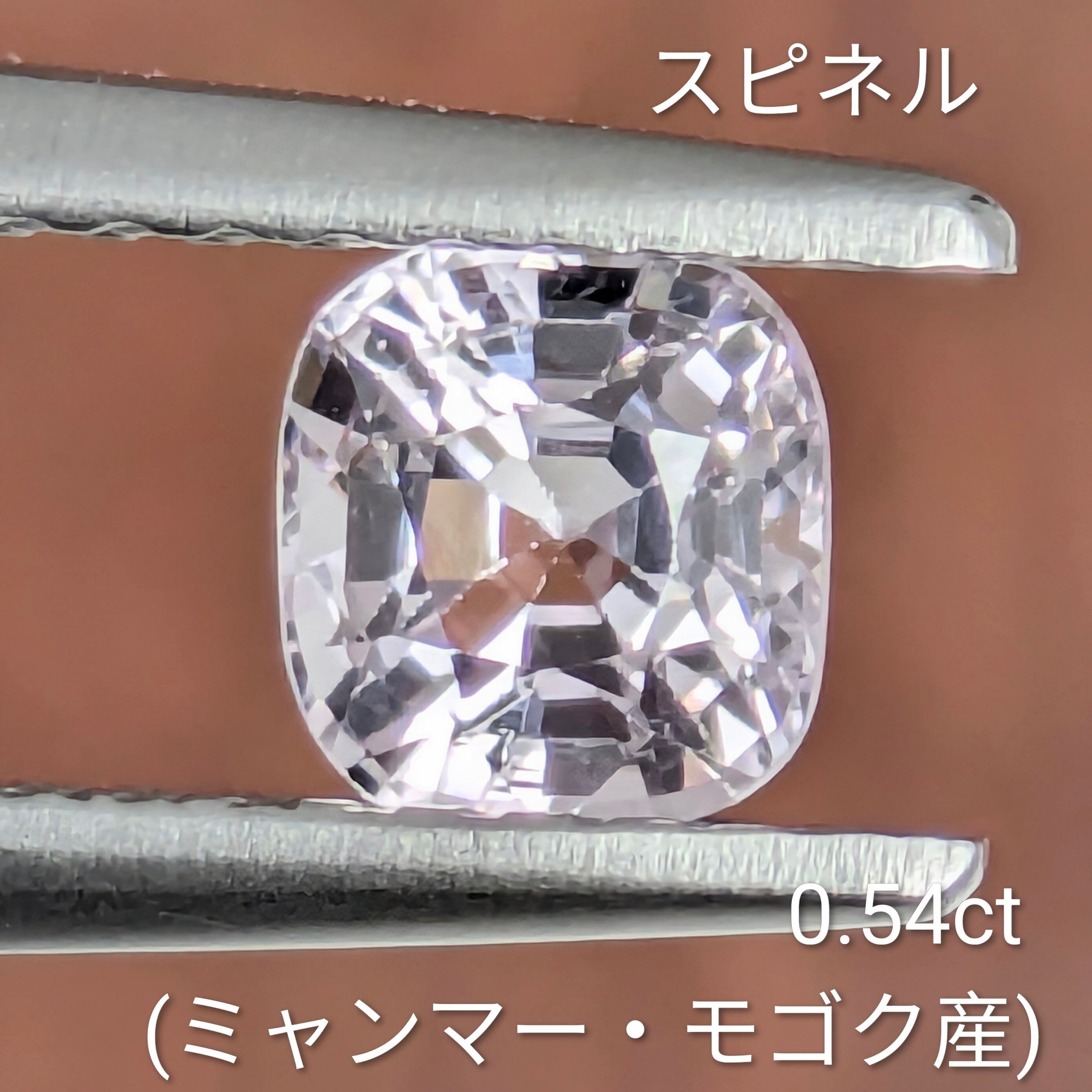 スピネル ルース ミャンマー・モゴック産 【0.54ct】 PRO209161