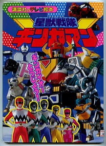 【大都社】変身忍者嵐〈外伝〉全２巻 / 原作・石ノ森章太郎、作画・石川賢 変身忍者嵐外伝 2 | 石川 賢 |本 | 通販 | Amazon