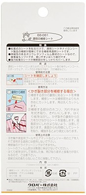 Clover 透明の補修シート はくり紙付き 70×300mm 68-081