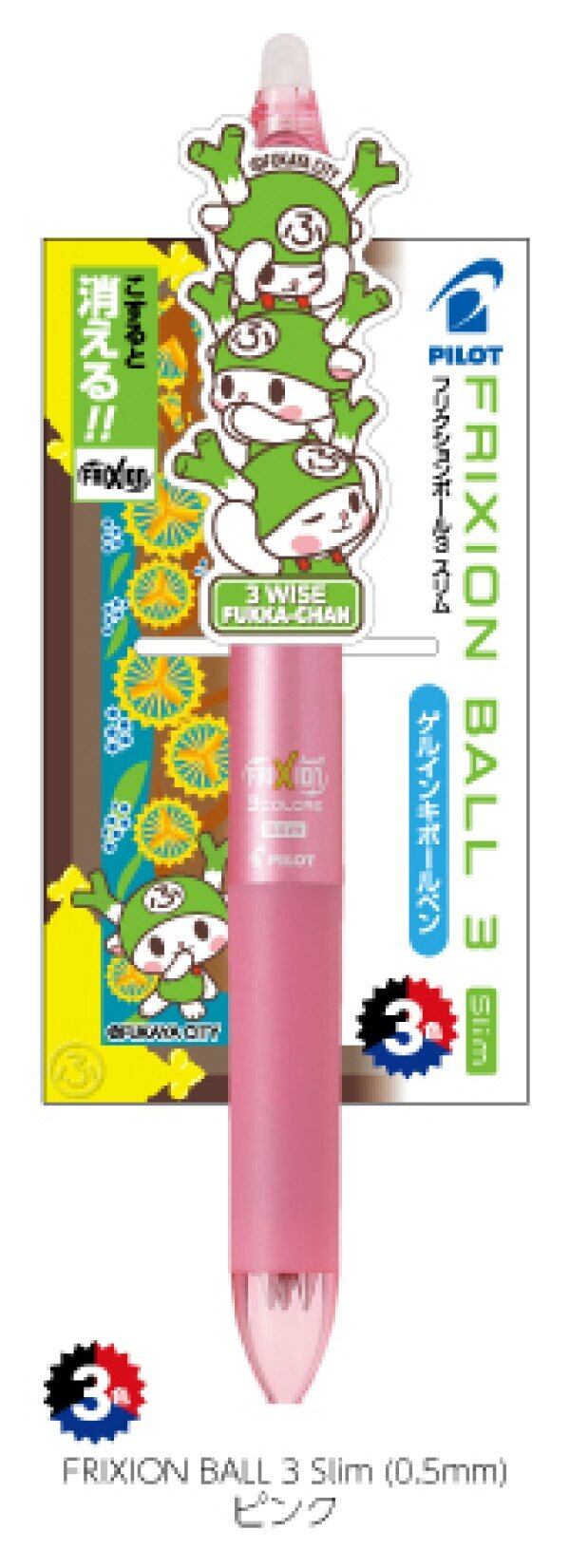 ☆S ふっかちゃんフリクションボール／【3Slim／0.5mm】／PILOT | ふっ