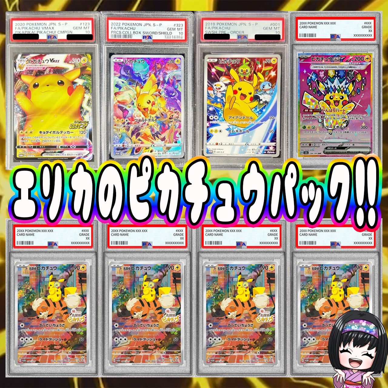 ポケカ】エリカのナンジャモを狙え!! マイルド オリパ !04/03-3