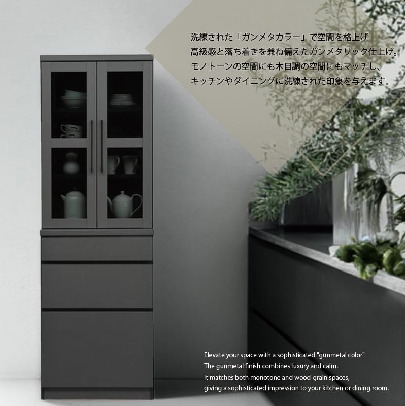 食器棚 完成品 幅60cm 国産 キッチンボード カップボード ガン