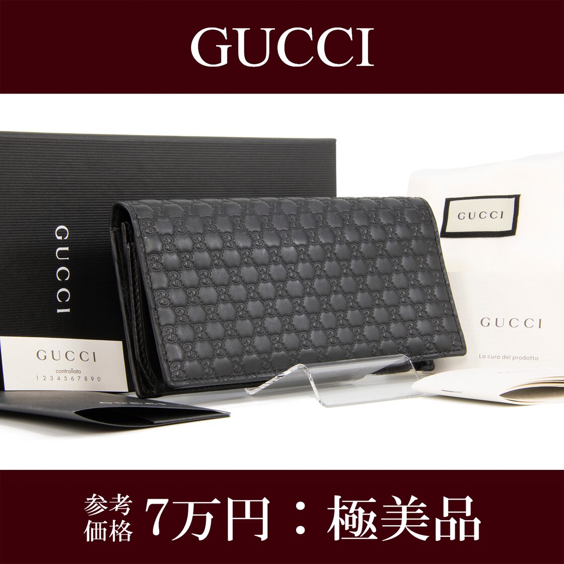 極美品 送料無料 グッチ 長財布 二つ折り財布 メンズ レディース  