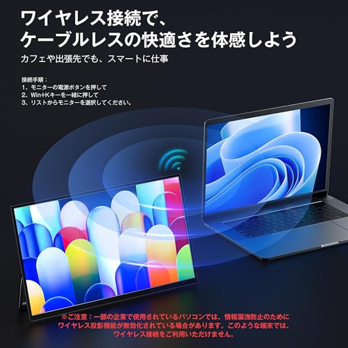 KEEPTIME ワイヤレス モバイルモニター 15.6インチ 1920*1080 モバイル 