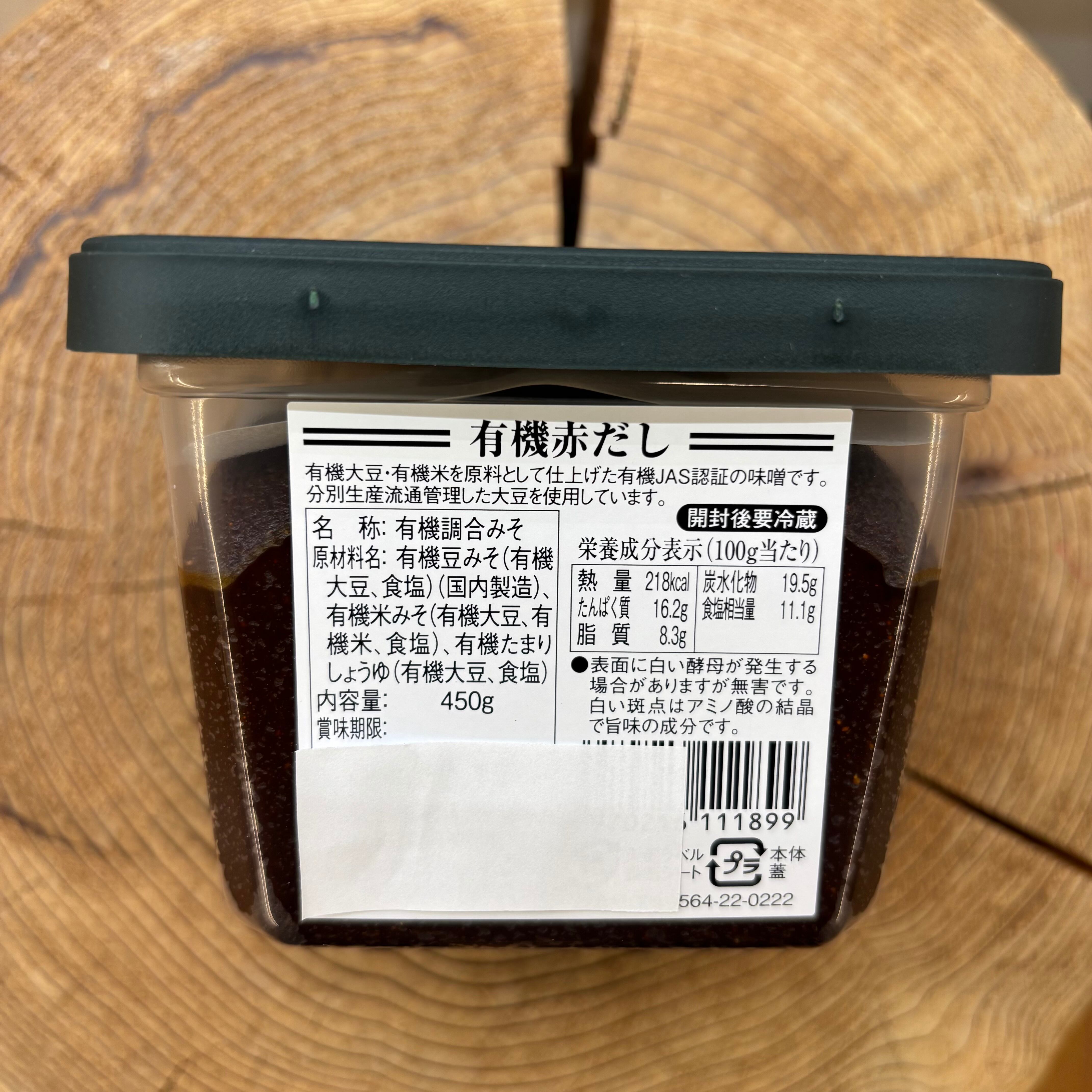 まるや八丁味噌 有機赤だし 450g | 自然食品店あしたば