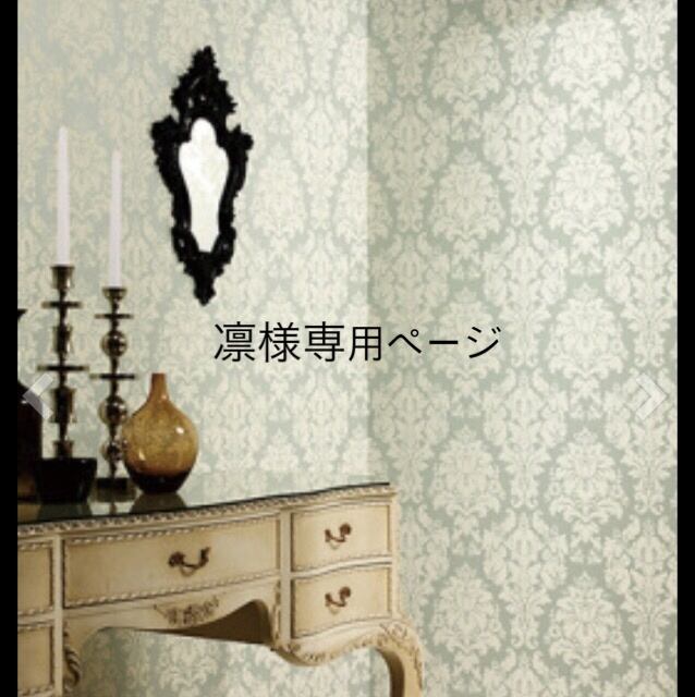 りん☆様♡専用 確認用ページ りんか様専用ページ りんさま専用ページ