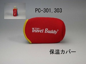 Piao I Travel Buddy　 茶こし付き携帯PCボトル用専用保温カバー（レッド）370cc (PC-301, 303)
