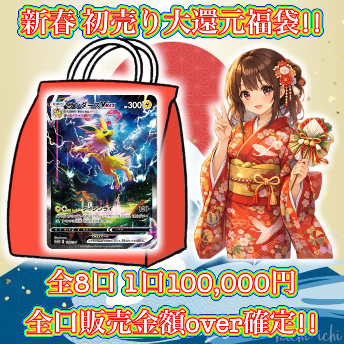 11/17 ユニアリ ToLOVEる ララ最推しパック!! 〜ユニオンレア&winner