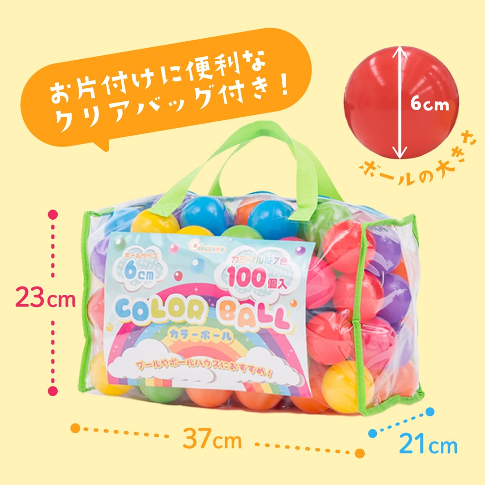 カラーボール レインボー 7色 100個入り ボールプール ボール おもちゃ
