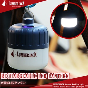 LUMBERJACK アウトドア 充電式LEDランタン 大 ライト 明かり 明るい キャンプ ランバージャック キャンプ用品 USB