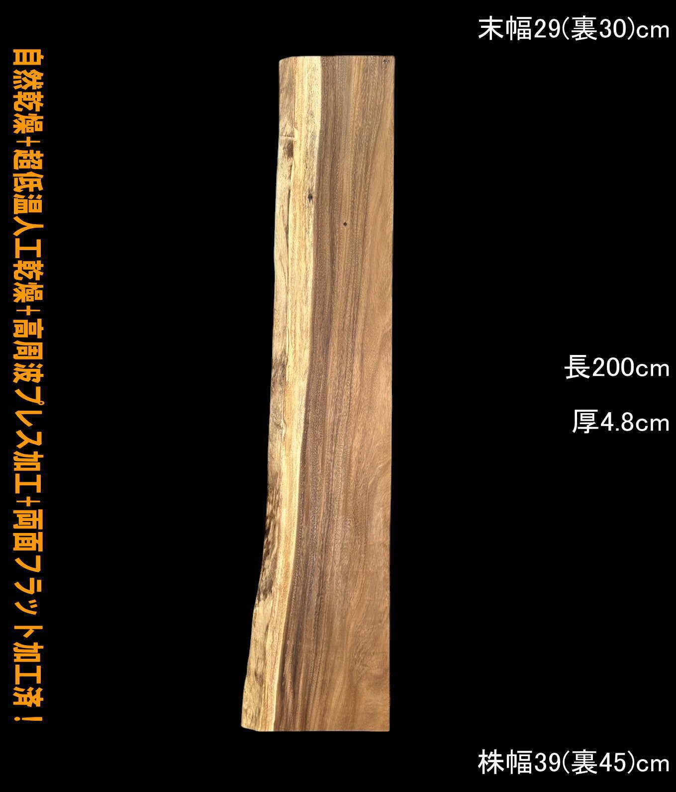 モンキーポッド　R411　片耳　棚板　一枚板　乾燥材　テーブル　DIY　耳付 モンキーポッド B411 片耳 棚板 一枚板 乾燥材 テーブル DIY 耳付 天板