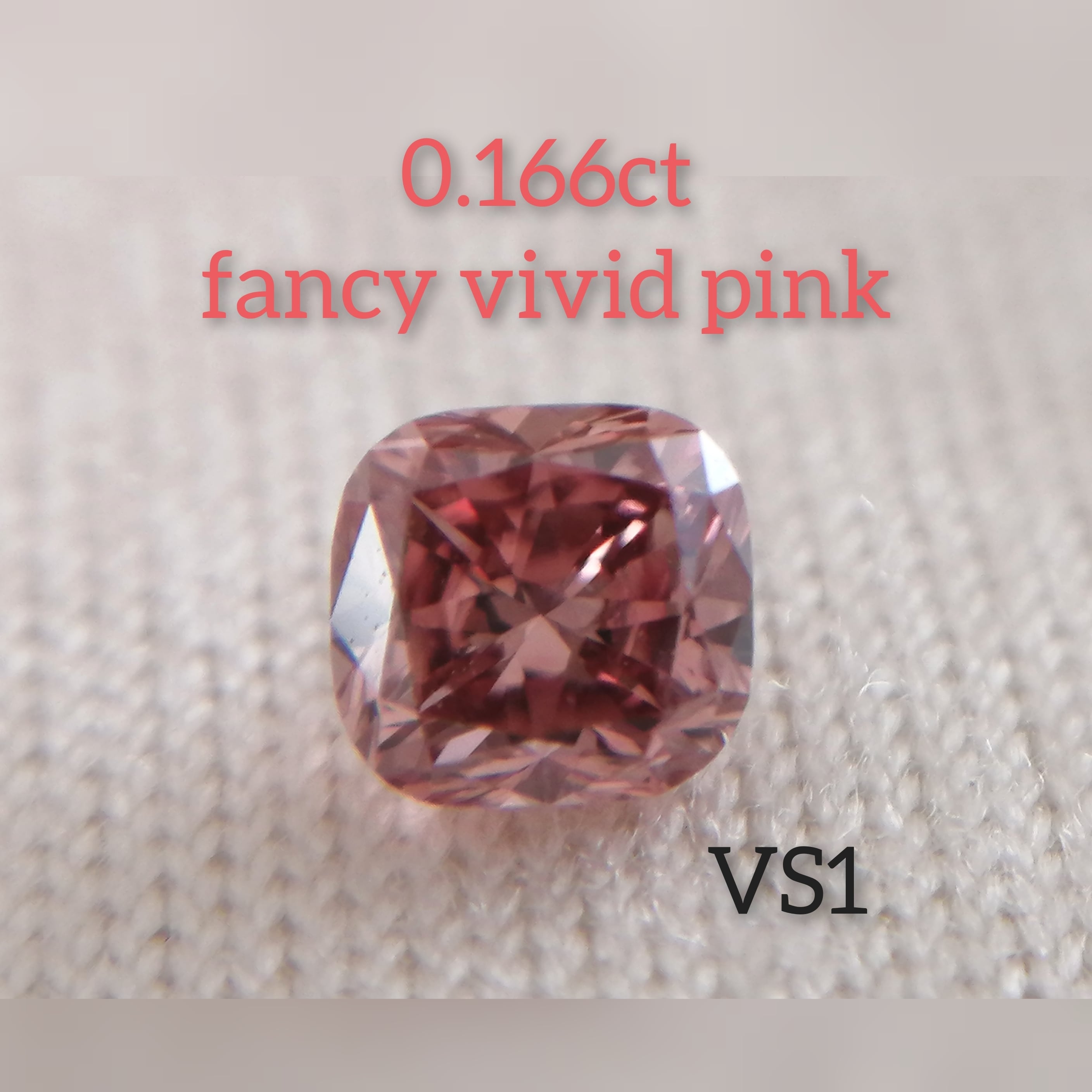 ピンクダイヤモンドルース/ F.VIVID PINK/ 0.166 ct.