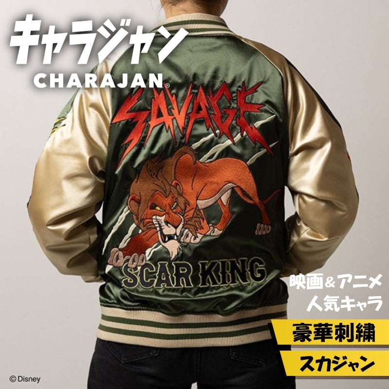 ディズニー　レア　スカジャン 予約品】《9月入荷予定！》ディズニー ヴィランズ アースラ ワールド
