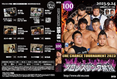 DVD vol100(2023.9/24生野区民センター大会)