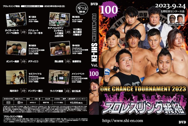 DVD vol97(2023.6/25天王寺区民センター大会)