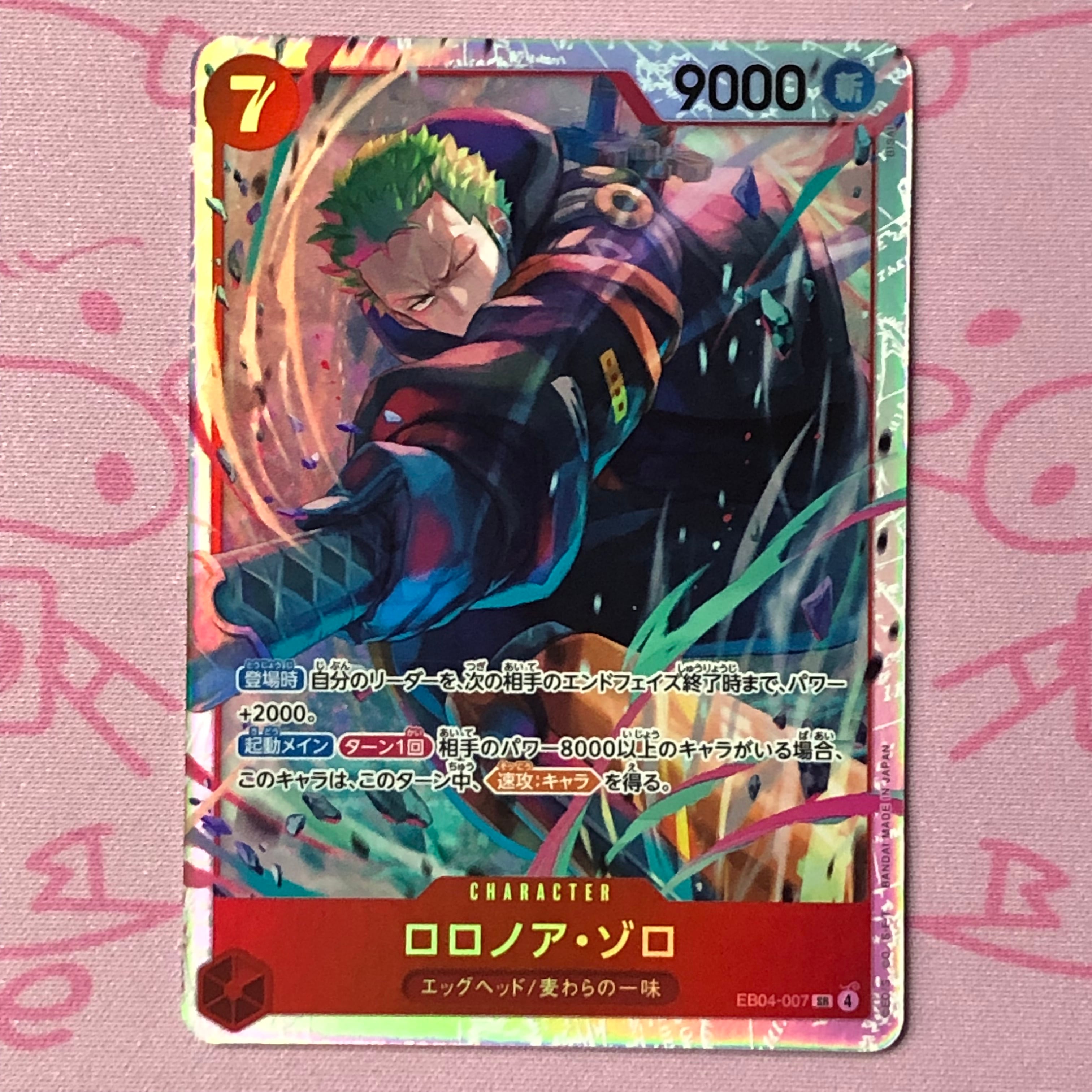 ワンピース | カードショップ Buu star