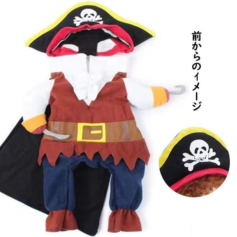 ハロウィン ペット ペット用 ハロウィン 衣装 コスプレ 海賊
