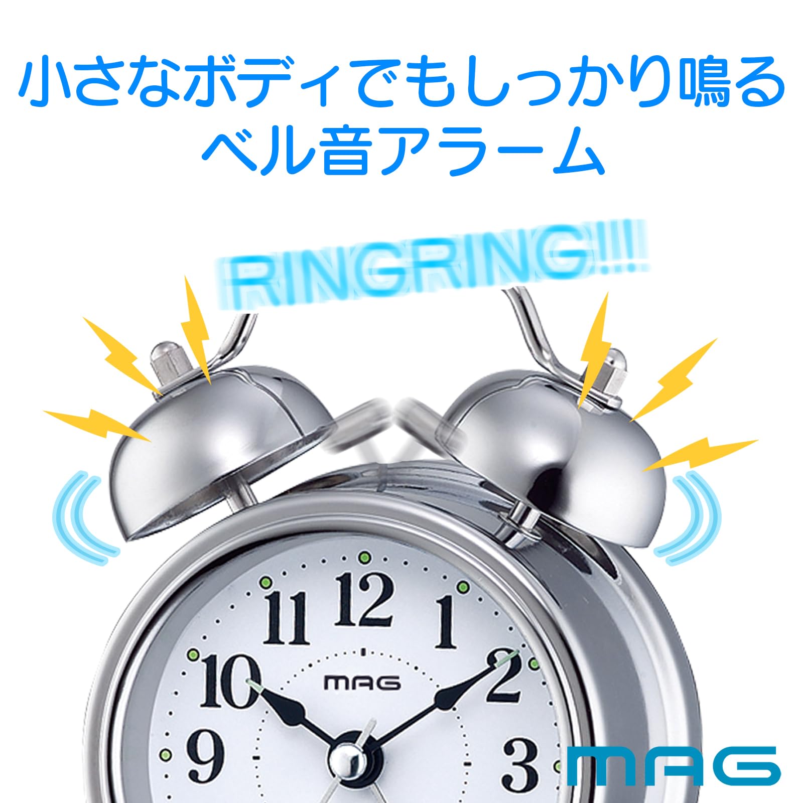MAG(マグ) 目覚まし時計 置き時計 小型 小さい かわいい ツインベル