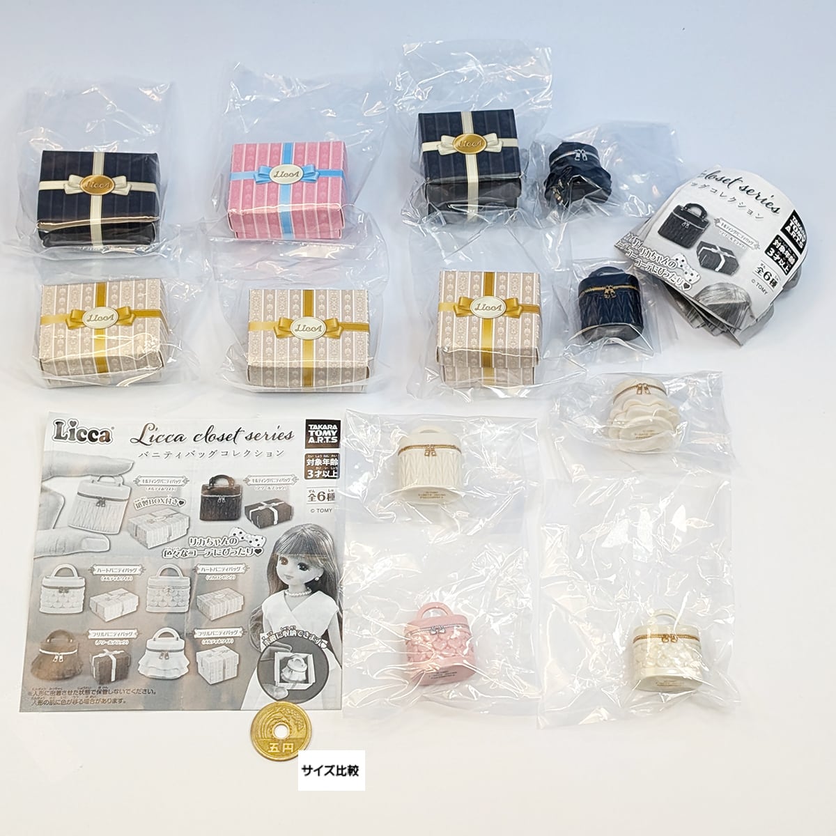 Licca closet series バニティバッグコレクション タカラトミーアーツ