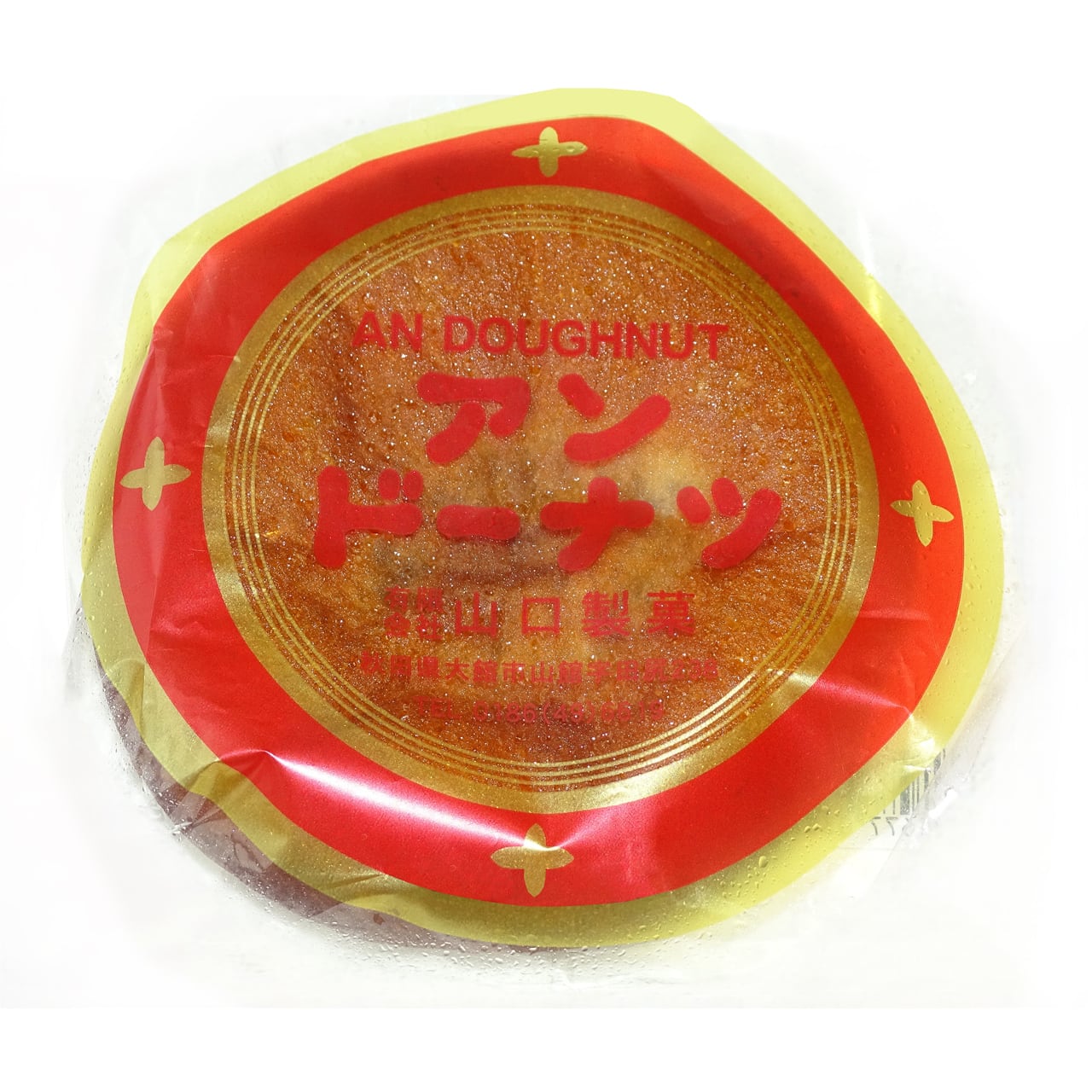 アンドーナツ（5個入り） | 山口製菓店