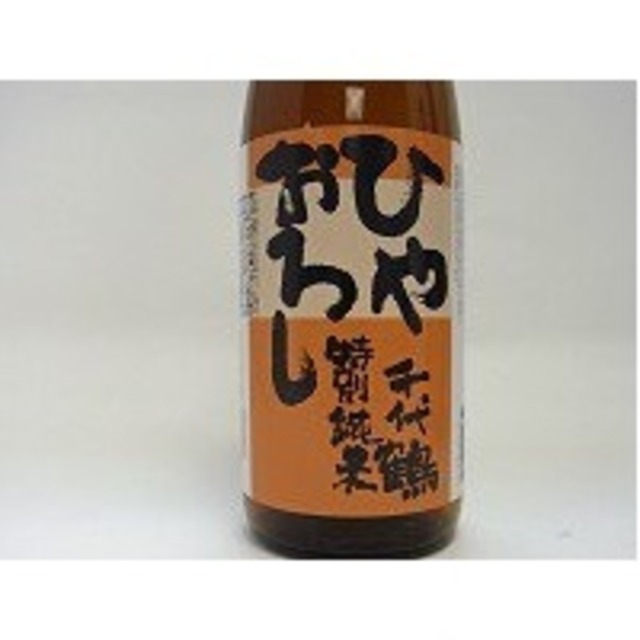 【秋の限定品】千代鶴　特別純米ひやおろし７２０ｍｌ（中村酒造）