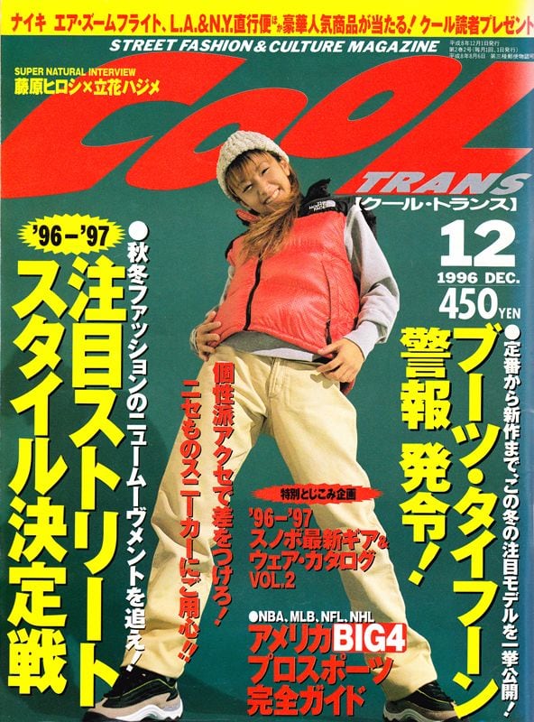COOL TRANS クール・トランス 014 | magnif