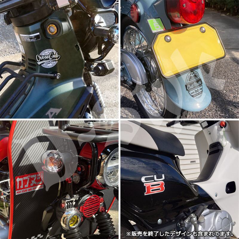 4枚Set】 スーパーカブ CUBNUSHI カブ主 ステッカー リトルカブ