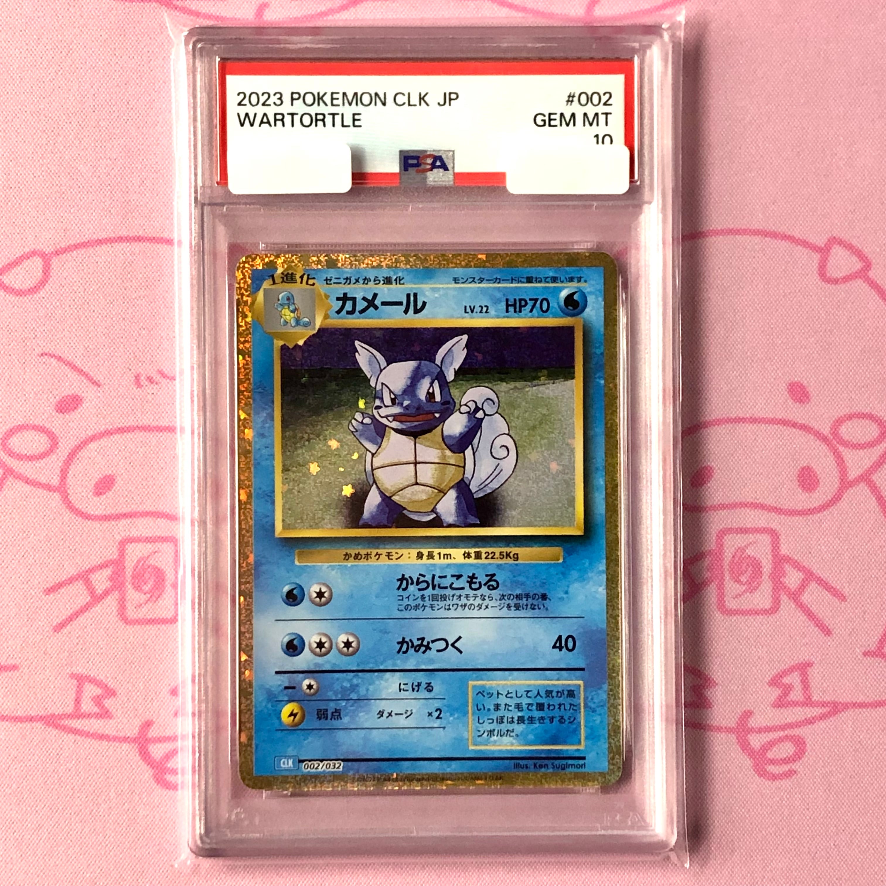 美品】リオル（マクドナルド PSA10 プロモ | カードショップ Buu star