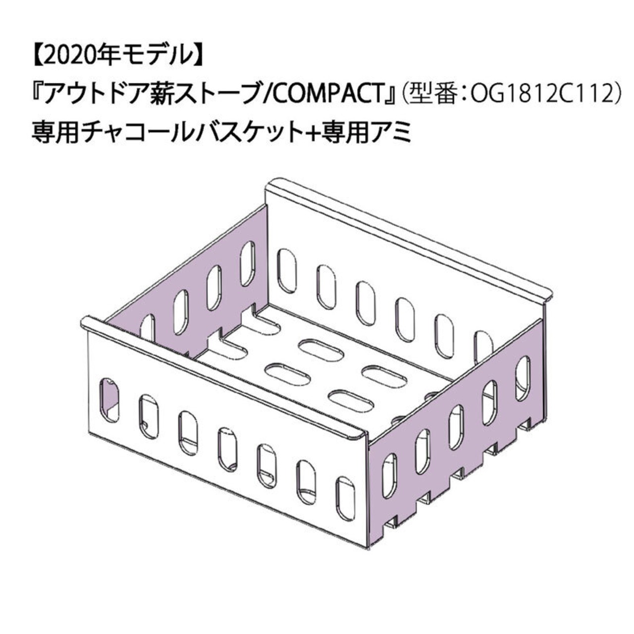 Mt.SUMI(マウント・スミ) Locomo コンパクトストーブ用チャコールバスケット ヒーター