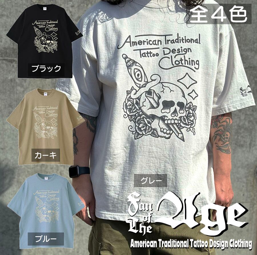 アメカジ アメトラ ビッグシルエット Tシャツ 【9.1オンス