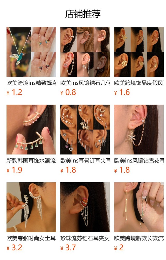 欧米のinsは簡単に精霊の耳を挟みます。