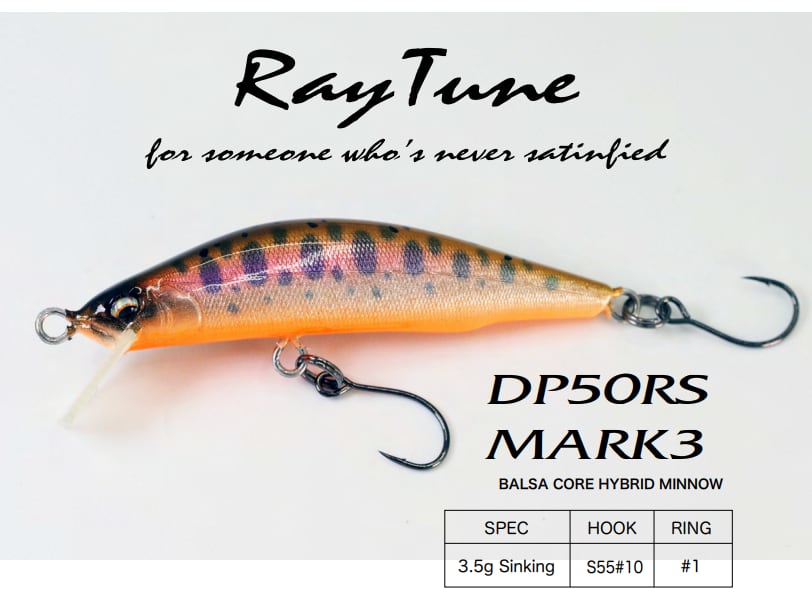 レイチューン DP50RS MARK3 バルサコアハイブリッドミノー RayTune