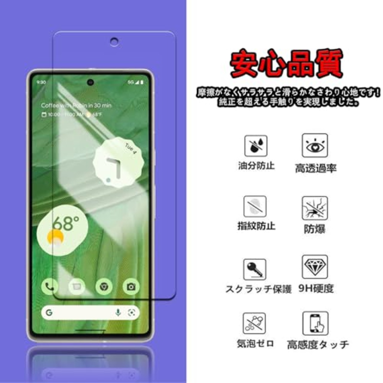 【2+2枚セット】Google Pixel 7 用のガラスフィルム フィルム(2枚) + レンズ保護フィルム (2枚) 強化ガラス液晶保護フィルム液晶 ガラス ケース フィルム 硬度9H?指紋防止?気泡なし?貼り付け簡単 GooglePixel7 用の