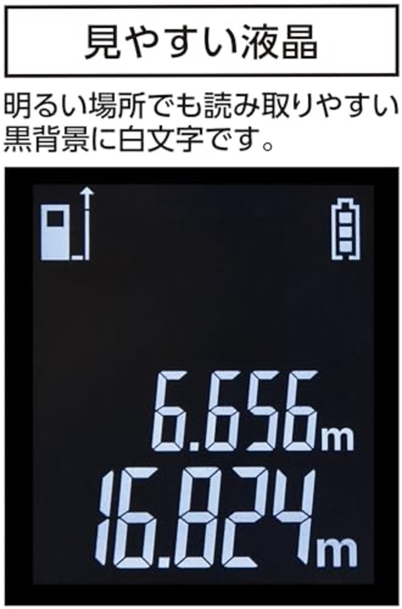 シンワ測定(Shinwa Sokutei) レーザー距離計 L-Measure BK 30 大型液晶 78165