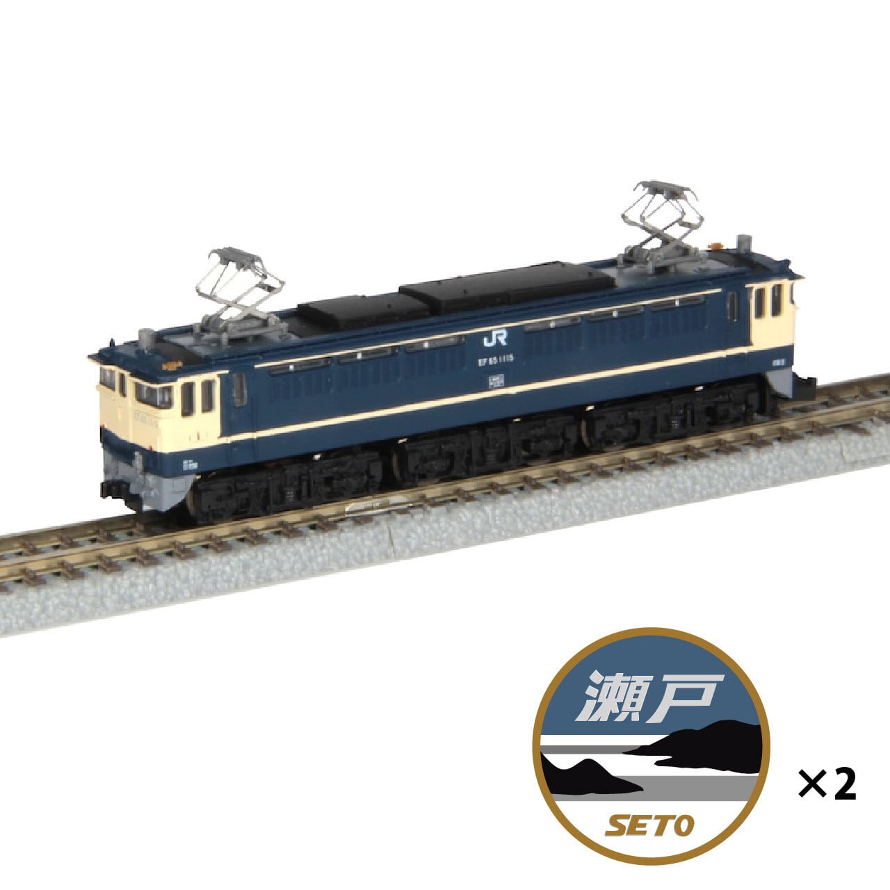 数量限定特典付】T035-3 EF65形電気機関車1000番代 『瀬戸』HM付 (EF65