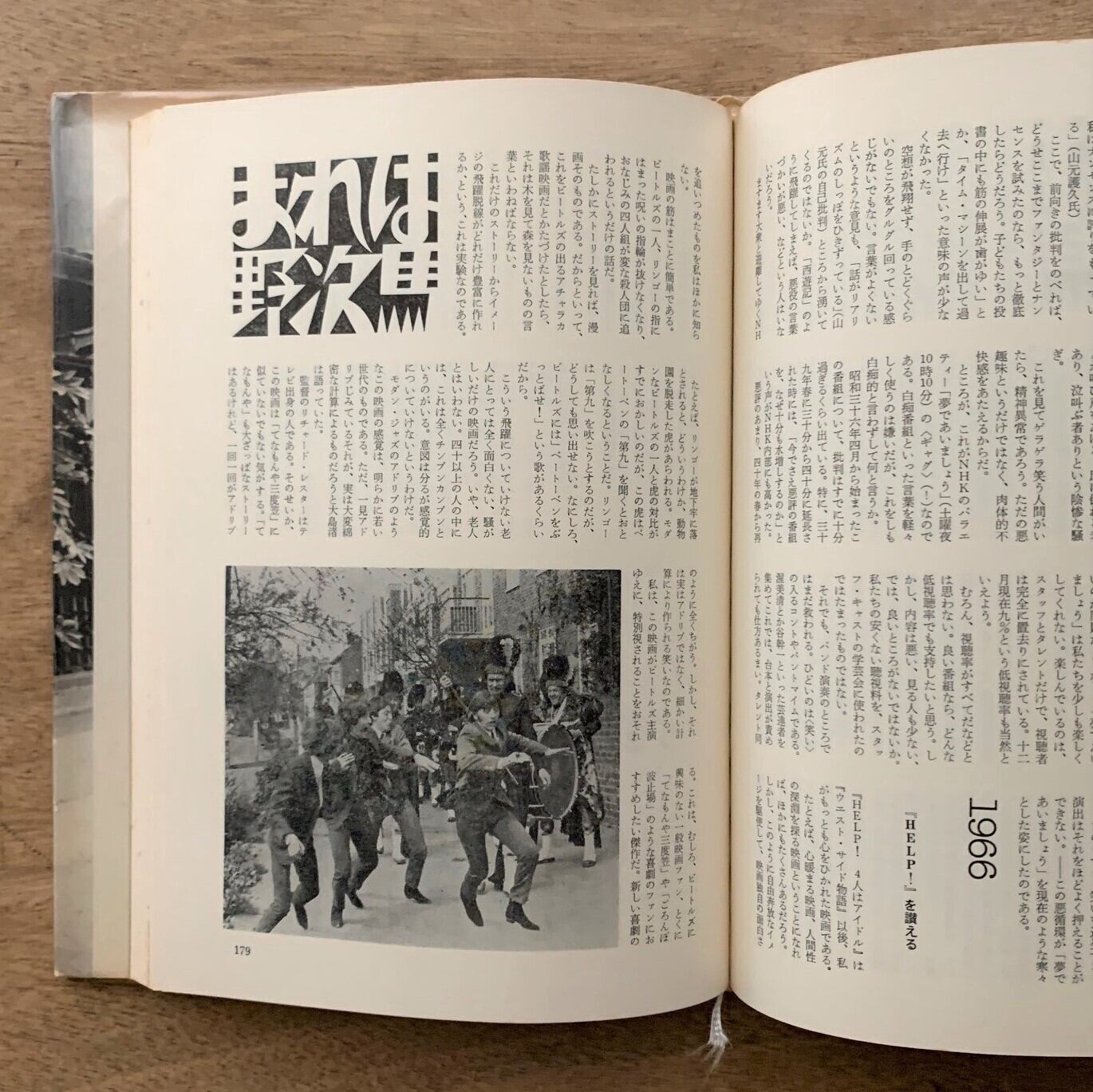 東京のロビンソン クルーソー 小林信彦 本まるさんかくしかく