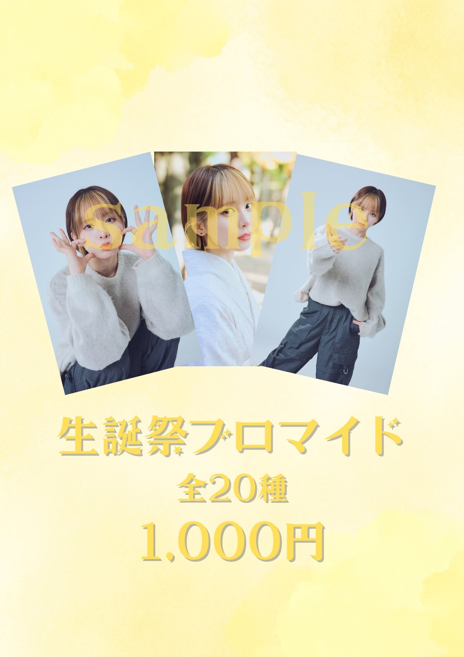 人妻ゆきな1st写真集　雪那　直筆サイン 人妻ゆきな1st写真集 雪那 直筆サイン - メルカリ