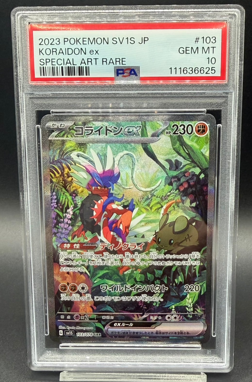 横浜店 PSA10 コライドンex【SAR】{103/078} | ワンピース・ポケモン