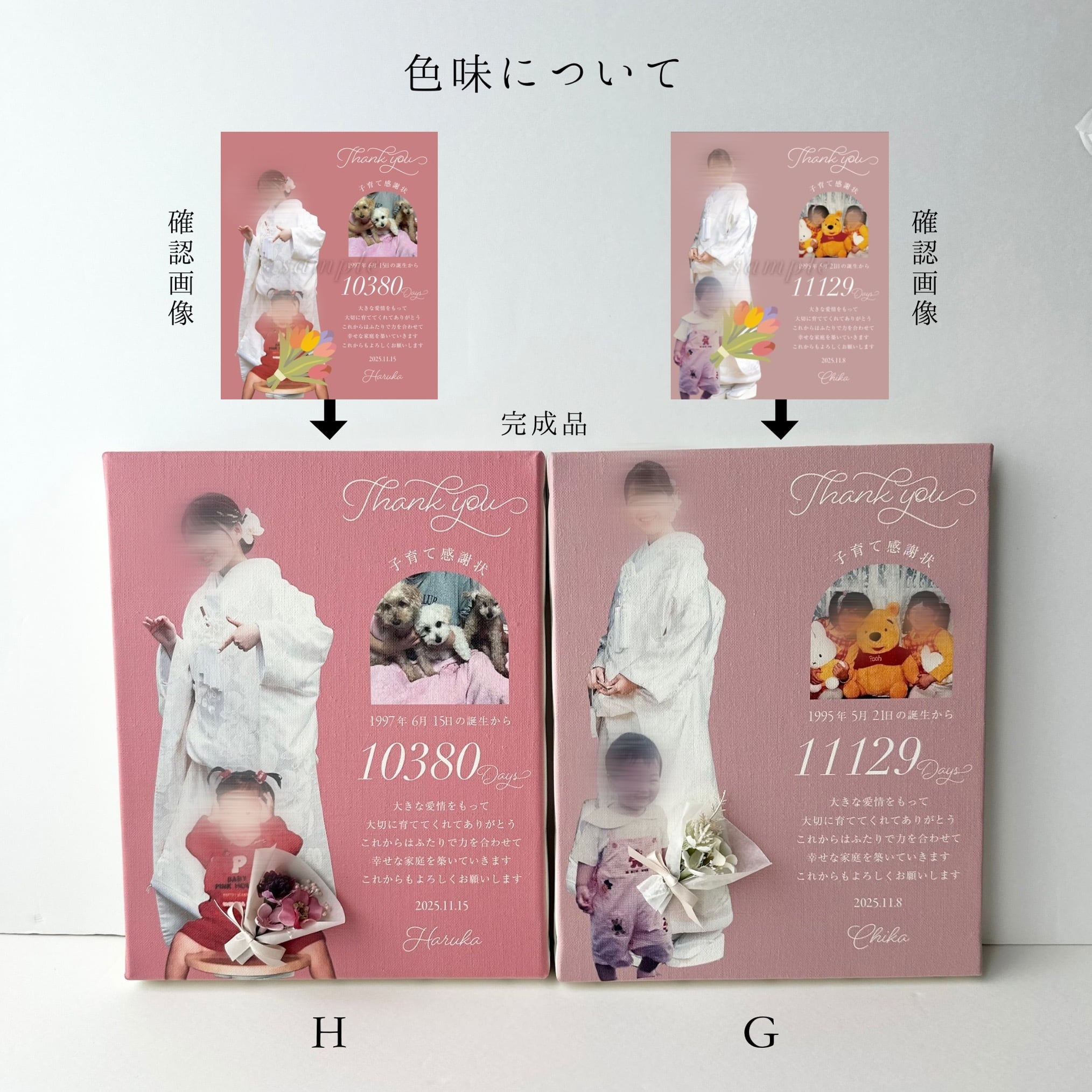 最新作【色が選べる】子育て感謝状 結婚式 両親贈呈品 キャンバス