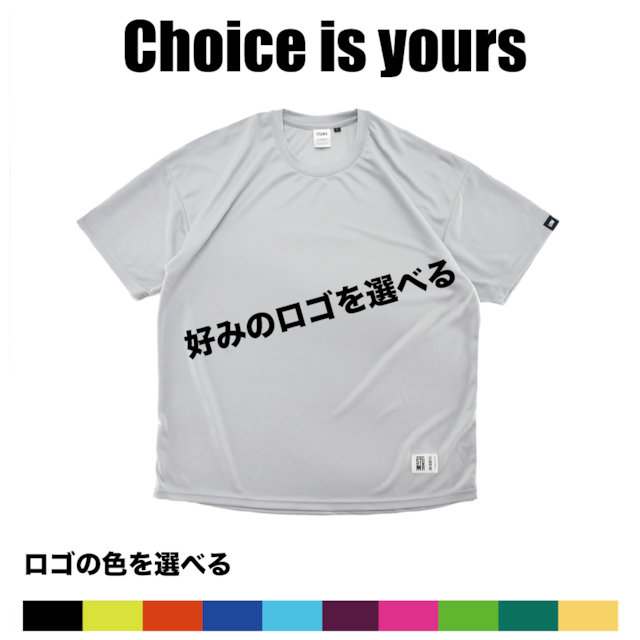 Choice is yours T-shirts : ライトグレー : ロゴ選択、ロゴ色選択、