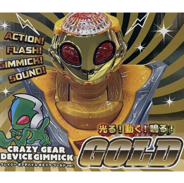 Sammy クレイジー ギアデバイスギミック | プライズ倉庫