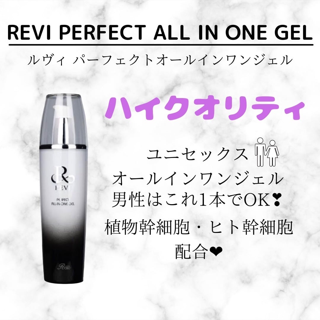 【送料無料】REVI オールインワンジェル 120ml 化粧水 美容液 クリーム ジェル メンズ 幹細胞 保湿 ジェル 男性 |  REVI(ルヴィ)正規代理店 coco beauty ~REVI~送料無料 powered by BASE